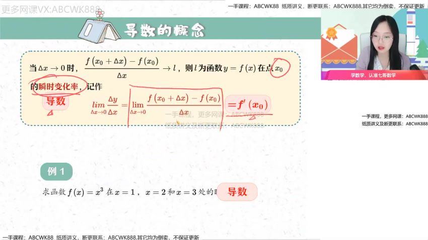 【2022春】高二数学尖端班刘天麒