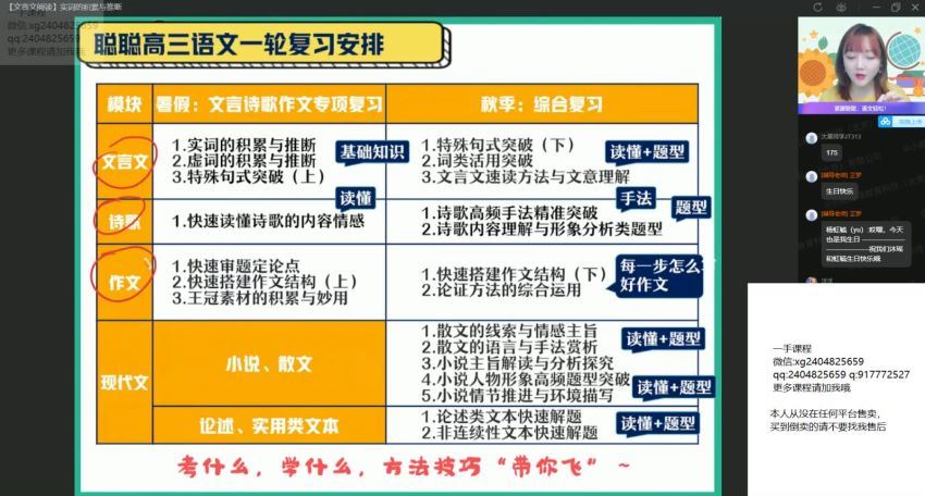 2022高三作业帮语文刘聪暑假班（尖端） 百度网盘