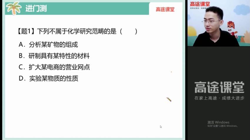 【2021暑】初二大科学菁英班（吴皇）