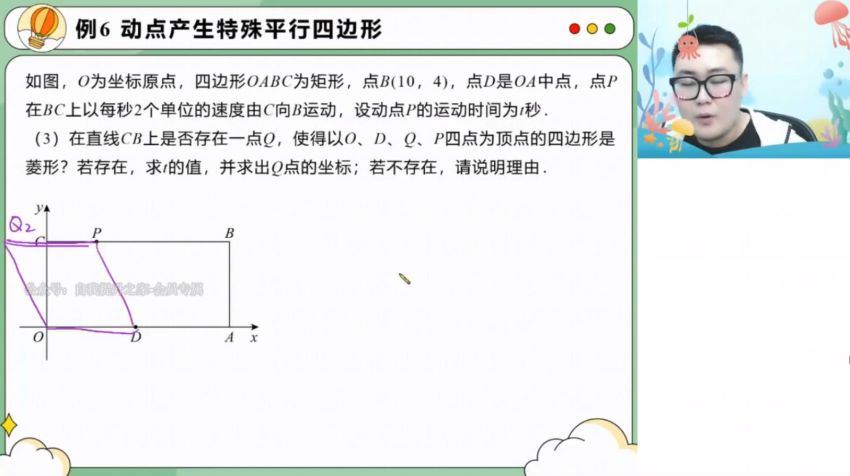 【2022春】初二数学菁英班（郭嘉）【换老师已退课】