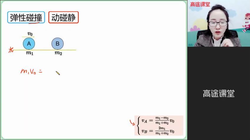 2022高三高途物理刘贤明暑假班 百度网盘