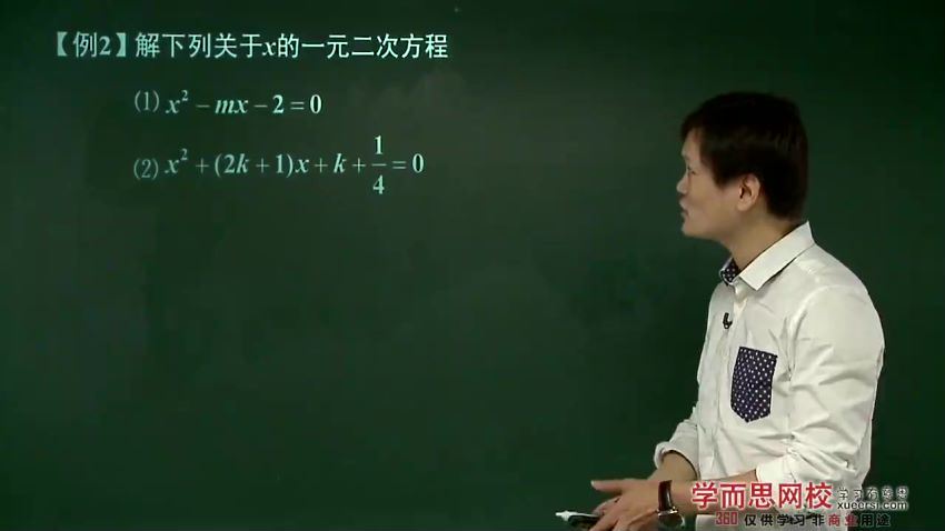 朱韬23023初三上学期数学秋季目标满分班（人教版）27讲  百度云网盘