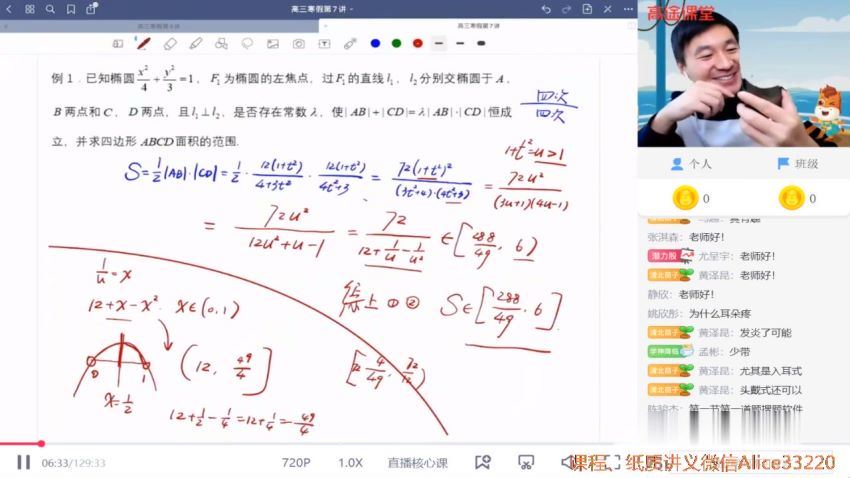 2022高三数学赵礼显百日冲刺高三百日冲刺班 百度网盘