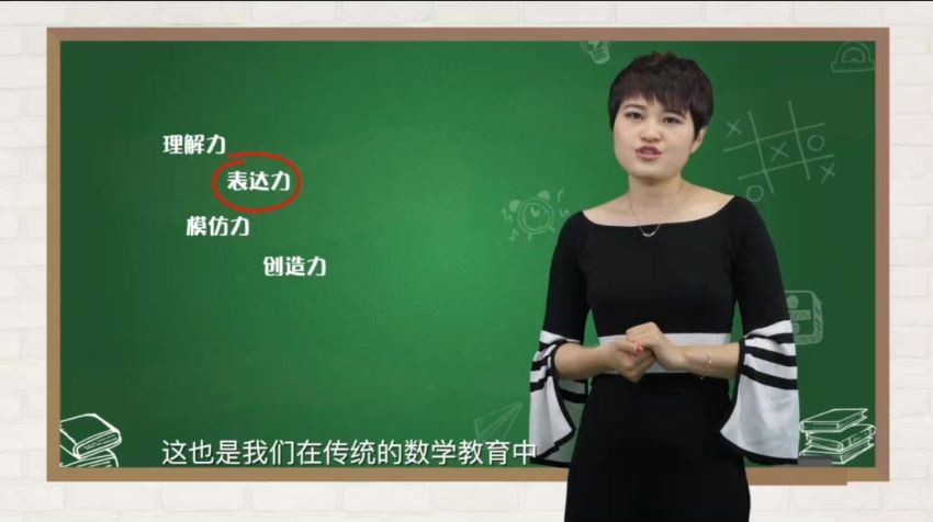 于晓斐：摆脱题海奥数班24堂颠覆传统的数学课高效提升成绩  百度云网盘