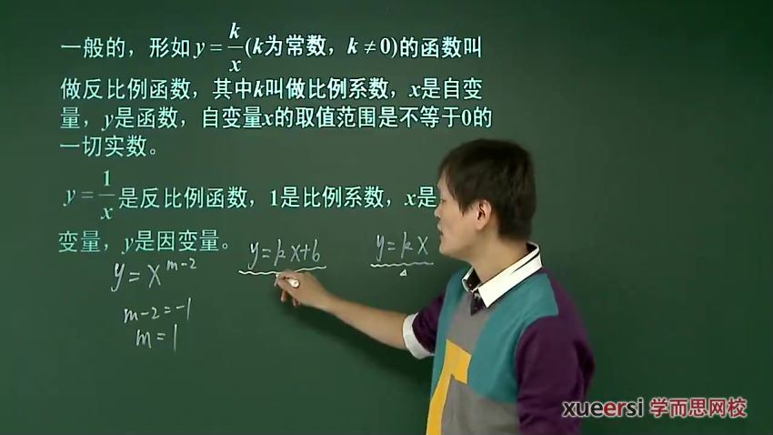 学而思 朱韬 初四数学年卡尖子班（鲁教版五四制）