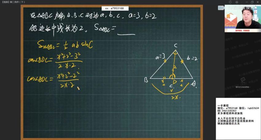 2022高三作业帮高三数学韩佳伟全年班