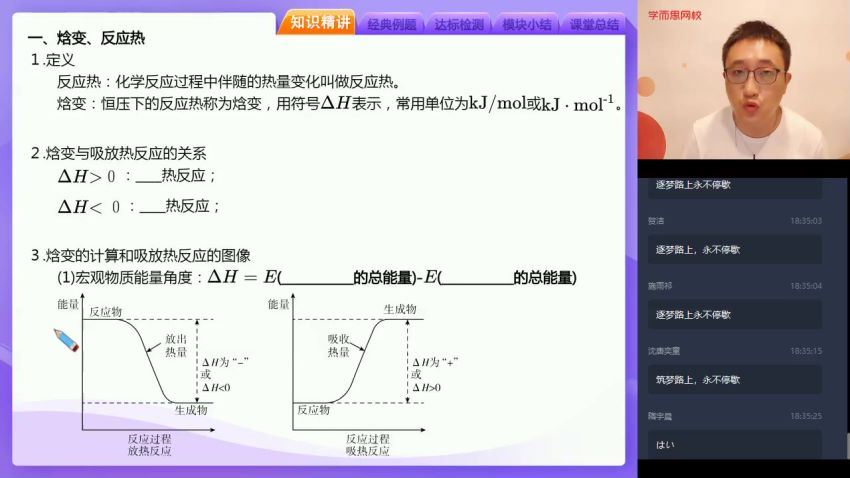 【2020秋-目标清北】高二化学秋季直播班李炜【完结】 百度云网盘