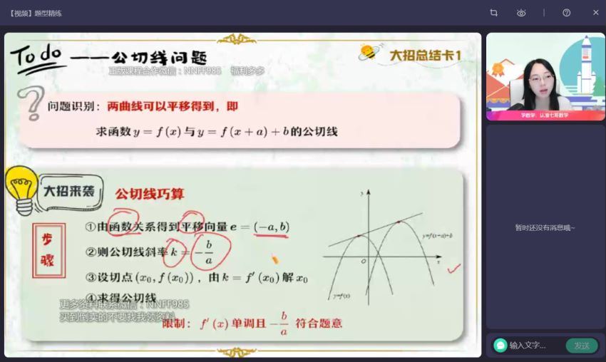 2023高三作业帮数学刘天麒a班一轮秋季班