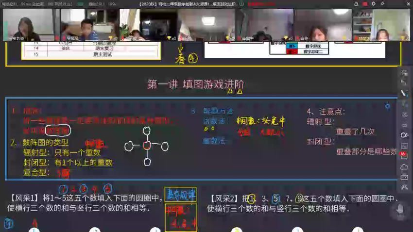 优才数学2021二年级创新大师A秋季班