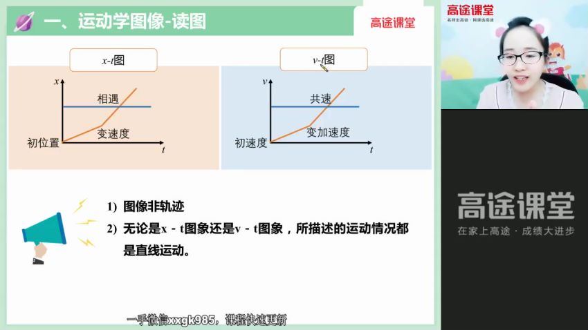 2022高三高途物理姜婷婷全年班