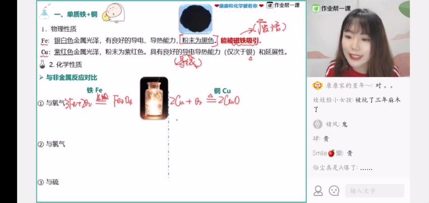 康冲2020化学秋季班  百度云网盘