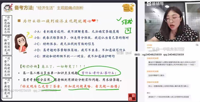 刘佳彬2021政治秋季班  百度云网盘