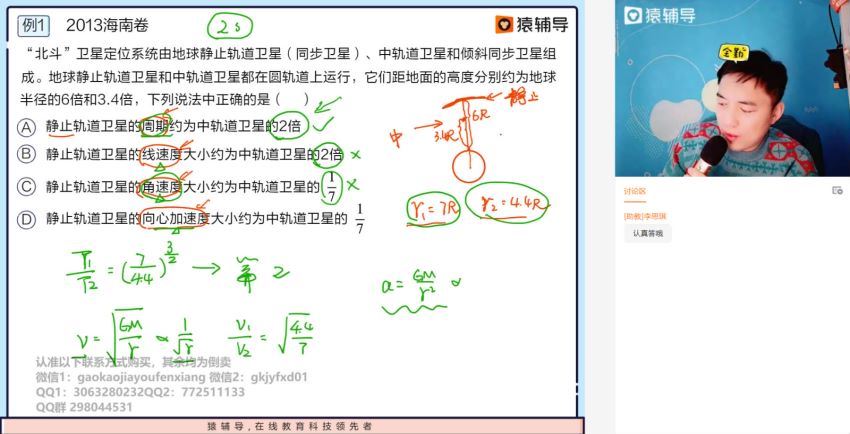 2022高三猿辅导物理郑少龙a+班寒春联保资料 百度网盘