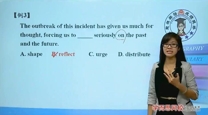 高二英语下学期考试体系（通用版）【13讲 顾斐】