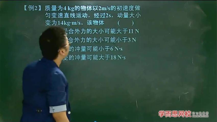 章进8讲高二物理选修35预习领先班（人教版）  百度云网盘