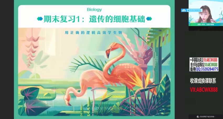 【23届秋领航】高二A+班生物谢一凡