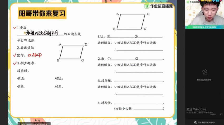 【2021寒】初二数学尖端班（苏教版）