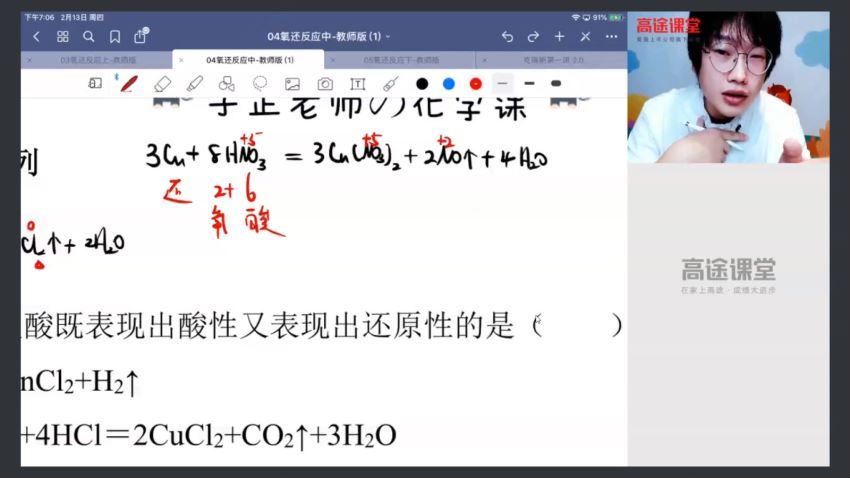 吕子正2021秋季班高二化学  百度云网盘