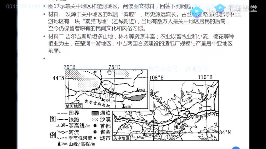 刘勖雯2021高考地理刘二轮  百度云网盘