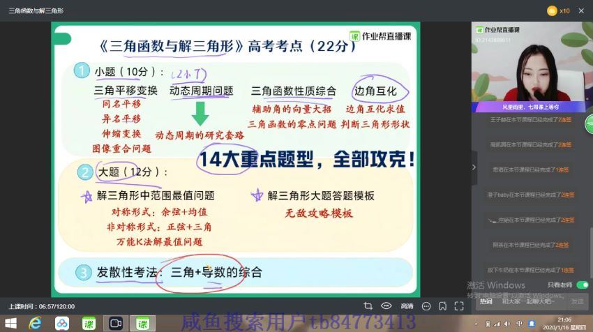 刘天麒2020高考数学二轮寒目标985班（·理科）  百度云网盘