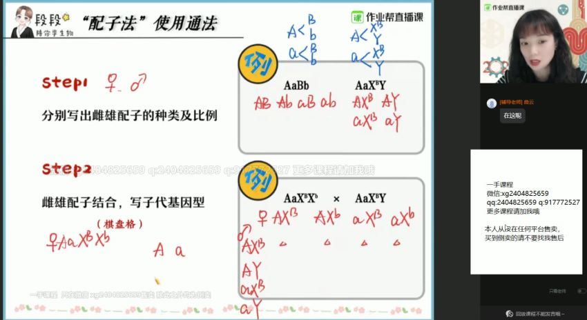 段瑞莹2021春季高三生物尖端班  百度云网盘