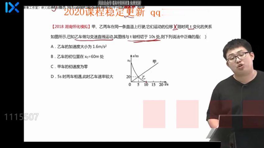 2021高三乐学物理李玮玮哥线下课 百度网盘