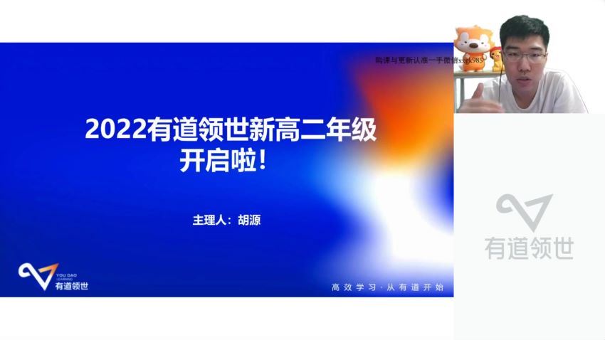 2023高二有道数学胡源高二数学全体系学习卡（规划服务）