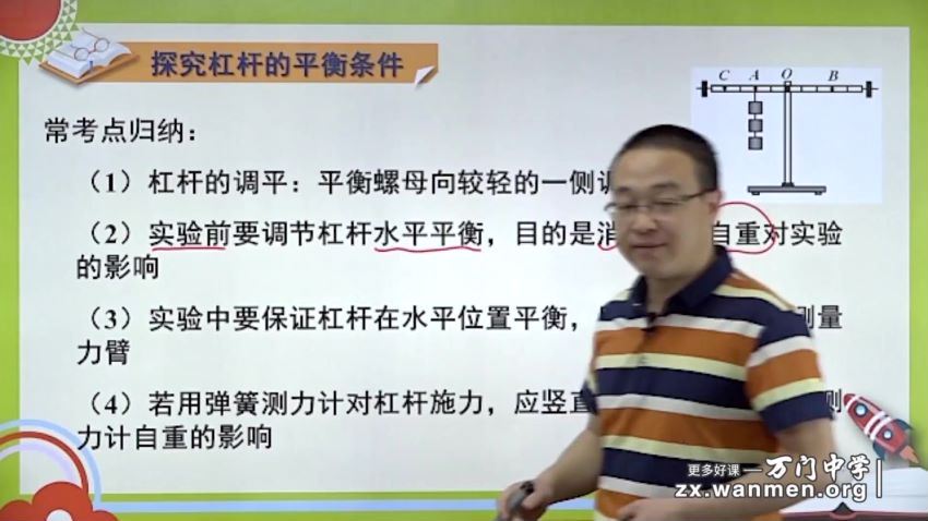 李邦彦万门中学初中物理深度进阶机械及机械效率专题  百度云网盘