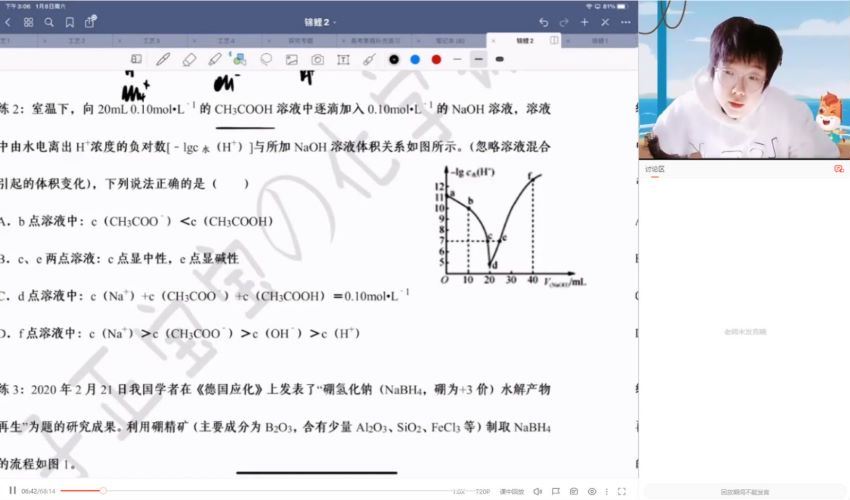 2022高三高途化学吕子正寒假班 百度网盘