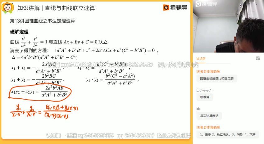 邓诚2021数学秋季班  百度云网盘