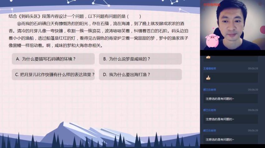 【2020-暑】初一升初二语文阅读写作直播班（石雪峰） 百度云网盘