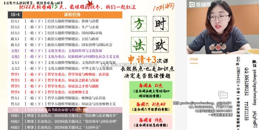 2022高三猿辅导刘佳斌旧教材秋季班（旧教材） 百度网盘