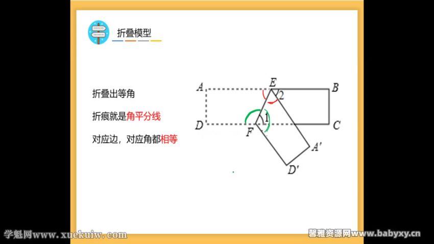 作业帮妮妮助力考试无敌 初中数学52个解题大招