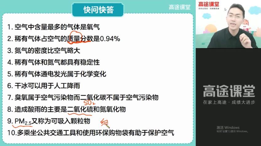 【2021秋】初二大科学菁英班（吴皇）