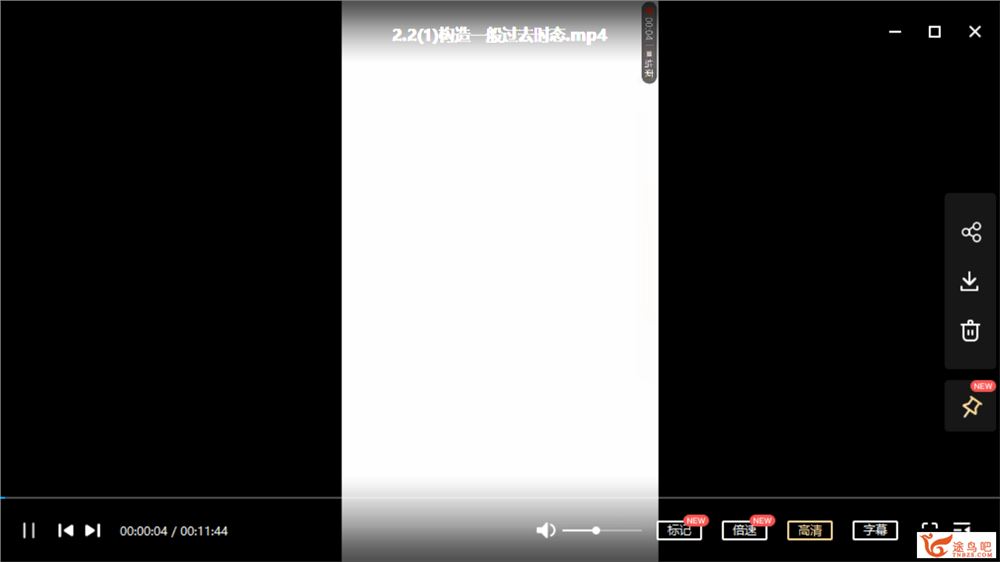 洋葱学院 洋葱初中英语时态+词性百度云下载