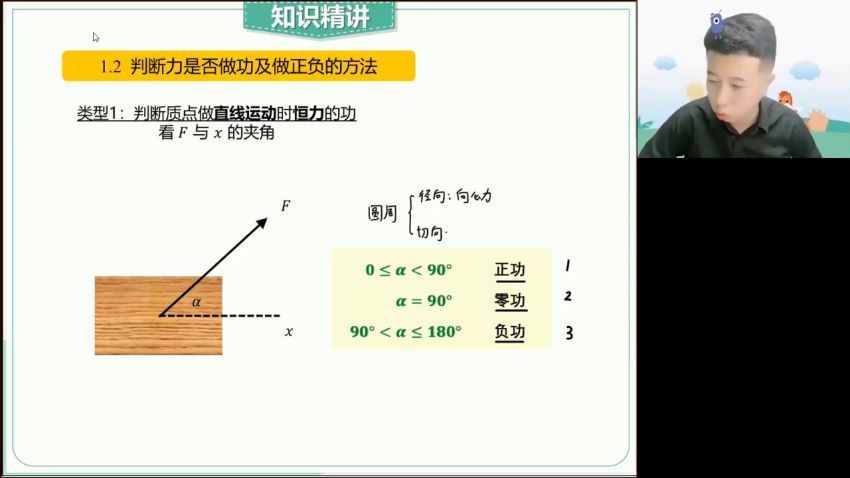 2023高三高途物理林斌一轮秋季班