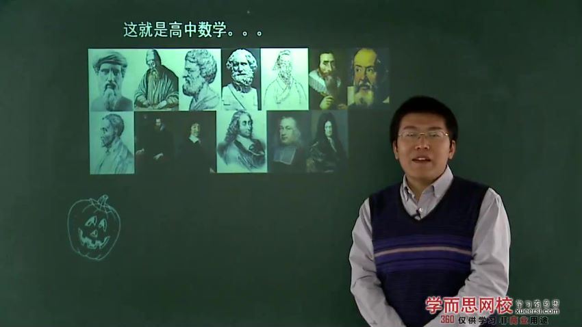 【21993-31讲】南瓜数学之31课时学完数学必修1【郭化楠】 百度云网盘