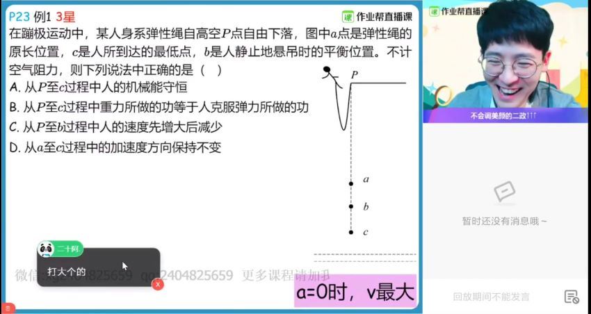 2021龚政高三物理寒假班双一流 百度云网盘