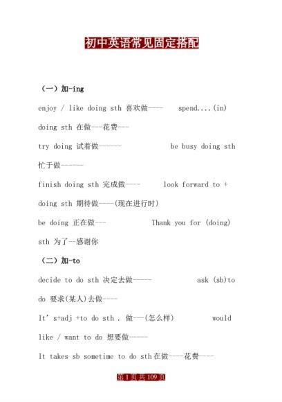 初中资料总结大全压轴题（150MB文档打包） (150.56M)