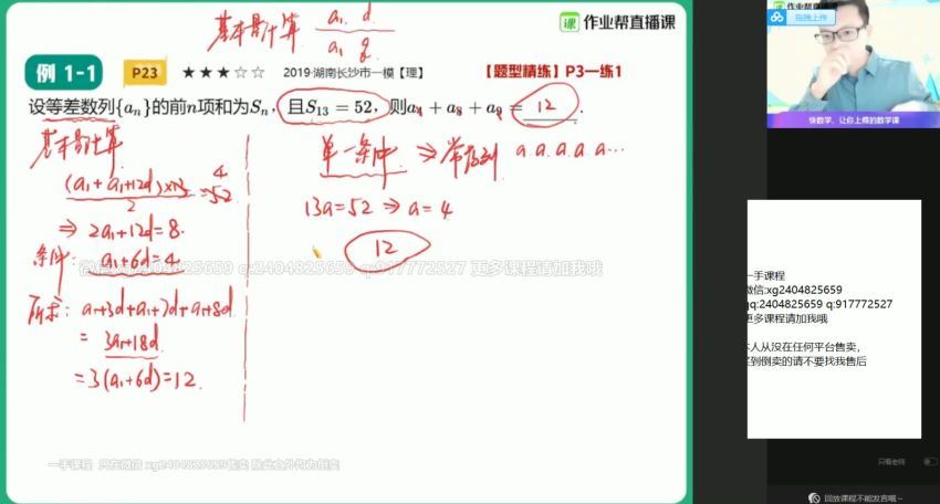 21届高三春季数学刘鑫双一流 百度云网盘