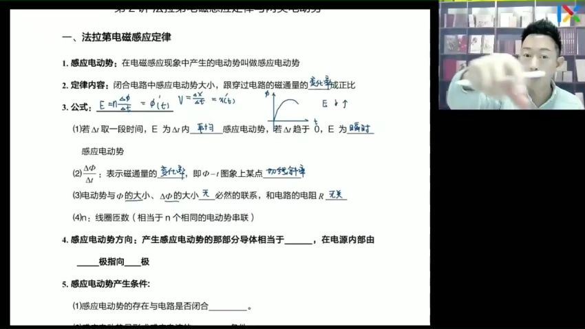 2023高三乐学物理于冲第三阶段(二轮)