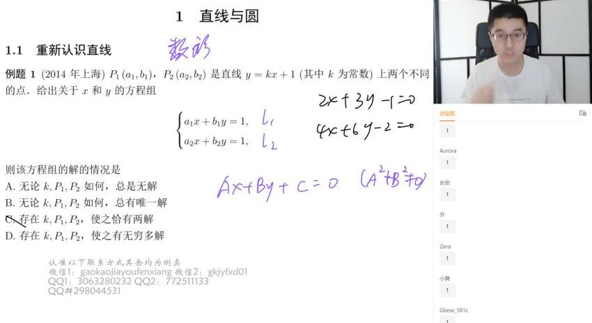 2022高三猿辅导数学问延伟S班寒春联保资料 百度网盘