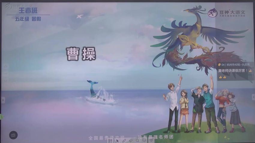 窦神大语文2020暑王者班五年级  百度云网盘