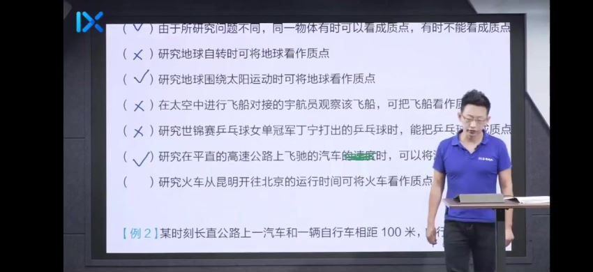 乐学高考 于冲 高一物理系统班(秋季)