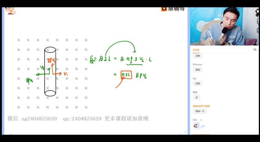 郑少龙2021届高三物理寒假清北  百度云网盘