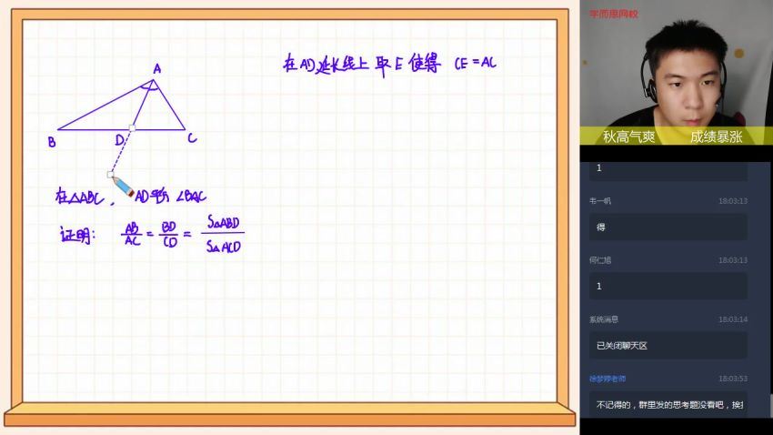 学而思2020初二数学直播创新秋季班郝宇杰全国版