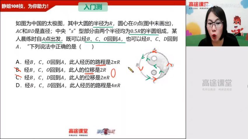 2021高一物理高明静暑假班 百度云网盘