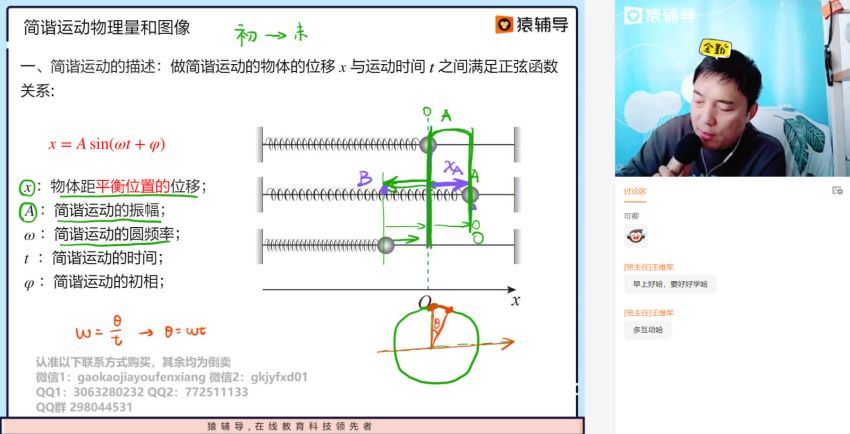 2022高三猿辅导物理郑少龙a+班春季班 百度网盘