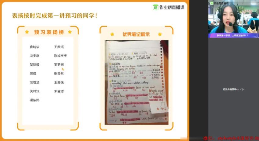 袁慧2021秋高一英语秋季班 百度云网盘