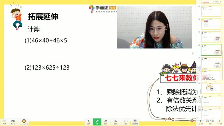 学而思三四五年级《学而思秘籍》刷题